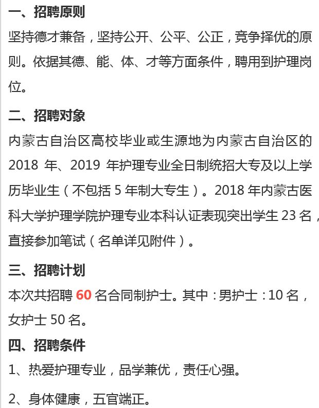 包头护士招聘最新动态，岗位空缺、行业趋势及招聘动态分析