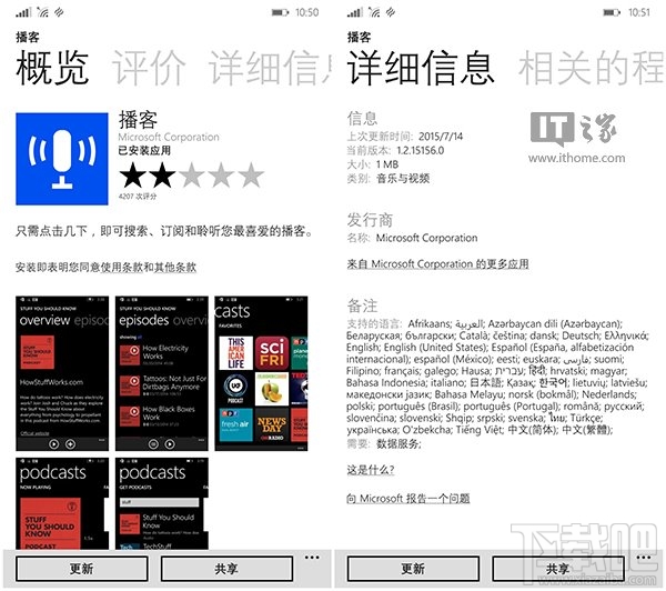 Windows Phone 8.1最新更新，功能与改进详解