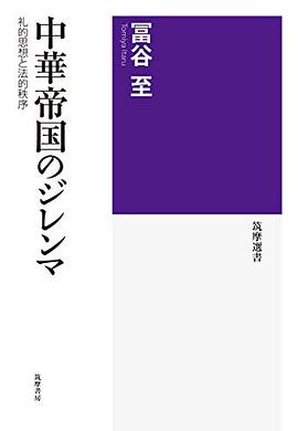 中华帝国，历史长河中的辉煌与启示——最新章节解析