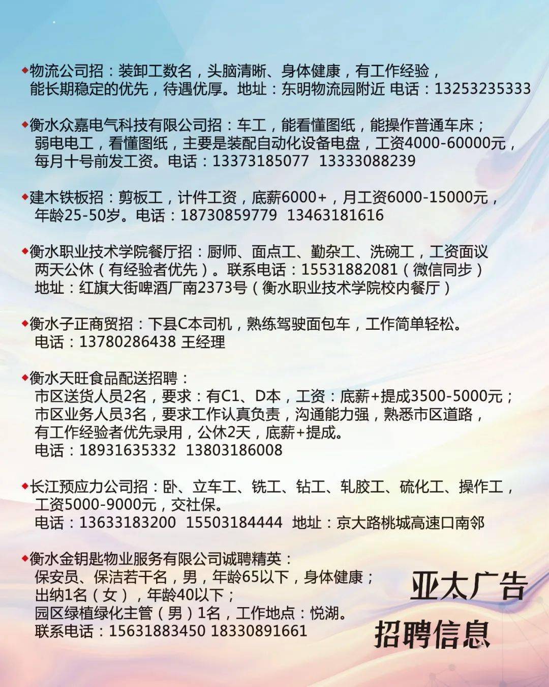 周口移动最新招聘启事，探寻未来科技新星